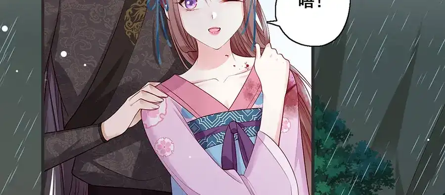 《女首富之娇宠摄政王》第23话 该还债了！渣男！ 第30页