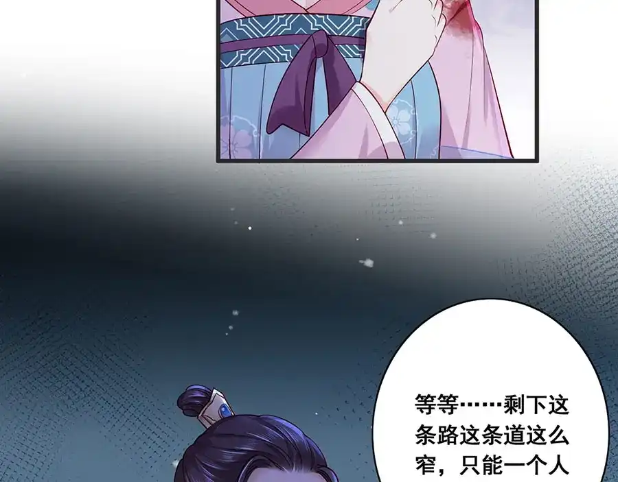 《女首富之娇宠摄政王》第23话 该还债了！渣男！ 第37页