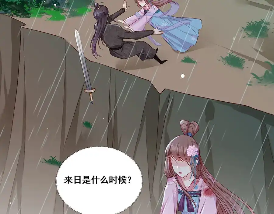 《女首富之娇宠摄政王》第23话 该还债了！渣男！ 第49页