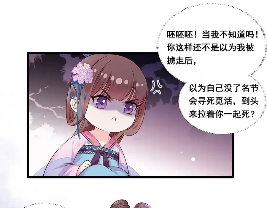 《女首富之娇宠摄政王》第23话 该还债了！渣男！ 第4页