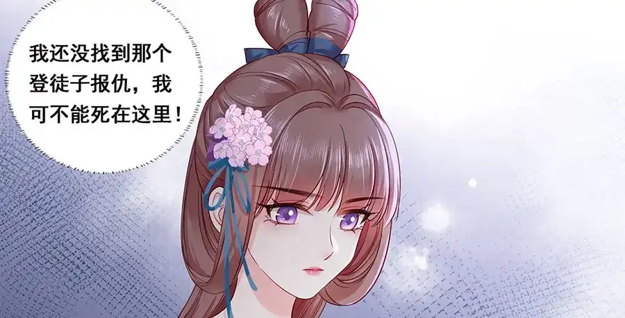 《女首富之娇宠摄政王》第23话 该还债了！渣男！ 第5页