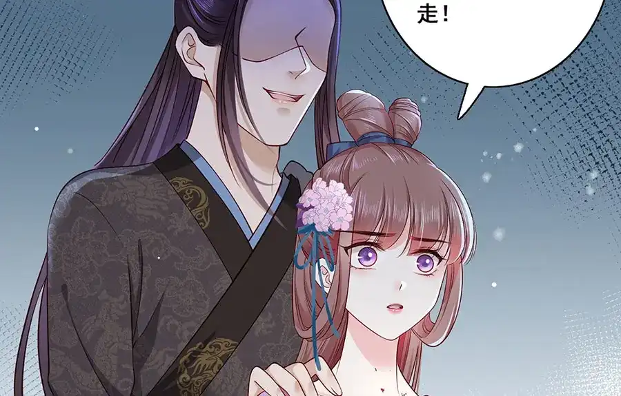 《女首富之娇宠摄政王》第23话 该还债了！渣男！ 第38页