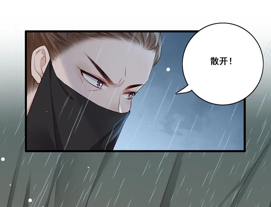 《女首富之娇宠摄政王》第23话 该还债了！渣男！ 第19页