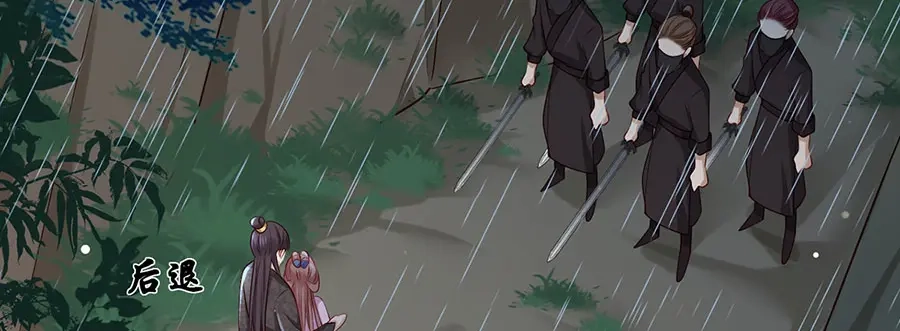 《女首富之娇宠摄政王》第23话 该还债了！渣男！ 第32页