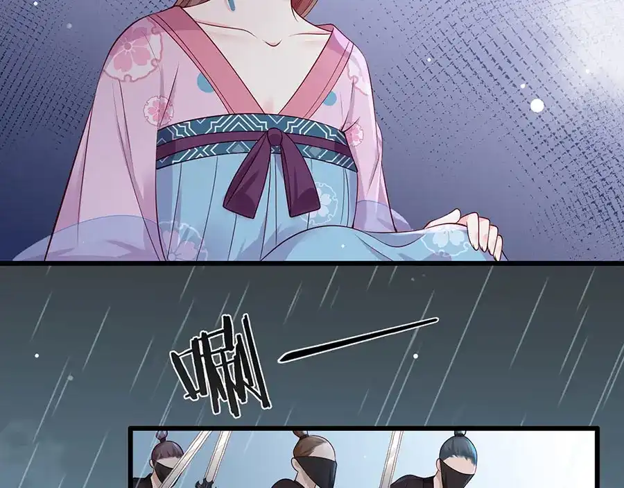 《女首富之娇宠摄政王》第23话 该还债了！渣男！ 第6页