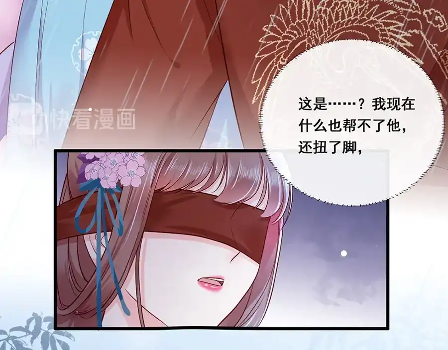 《女首富之娇宠摄政王》第24话 杀，一个都别放过！ 第63页