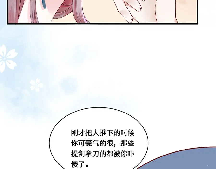 《女首富之娇宠摄政王》第24话 杀，一个都别放过！ 第29页