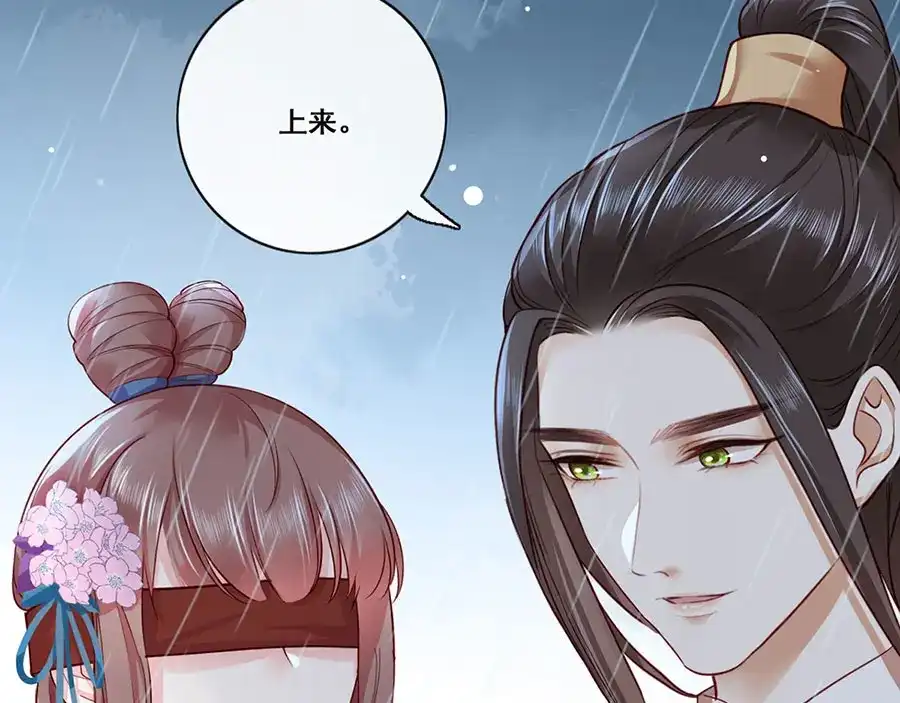 《女首富之娇宠摄政王》第24话 杀，一个都别放过！ 第61页