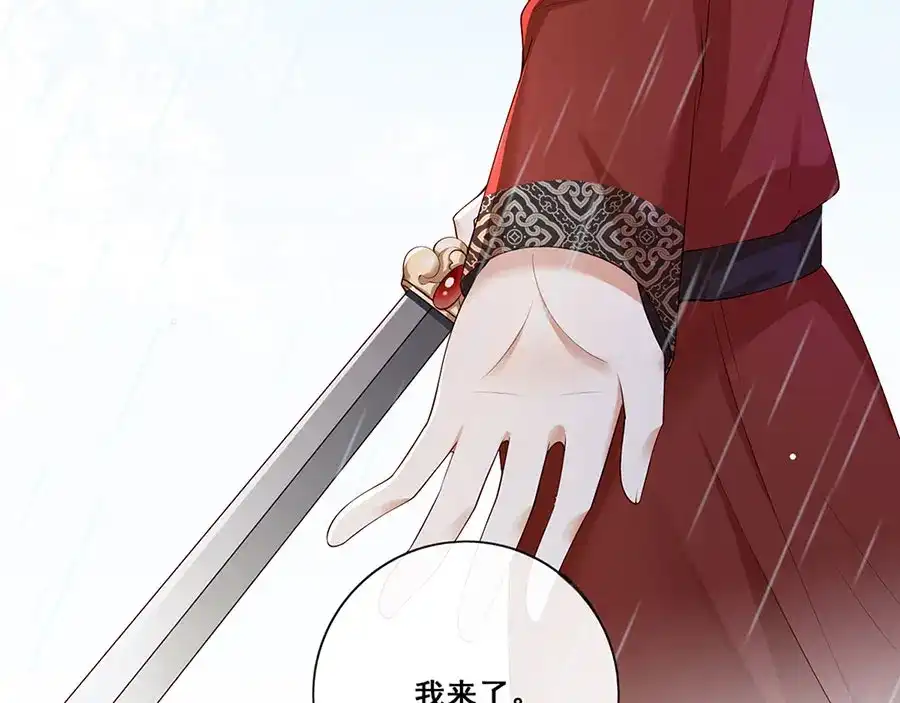 《女首富之娇宠摄政王》第24话 杀，一个都别放过！ 第20页