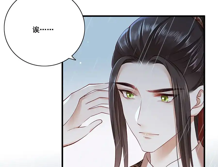 《女首富之娇宠摄政王》第24话 杀，一个都别放过！ 第36页
