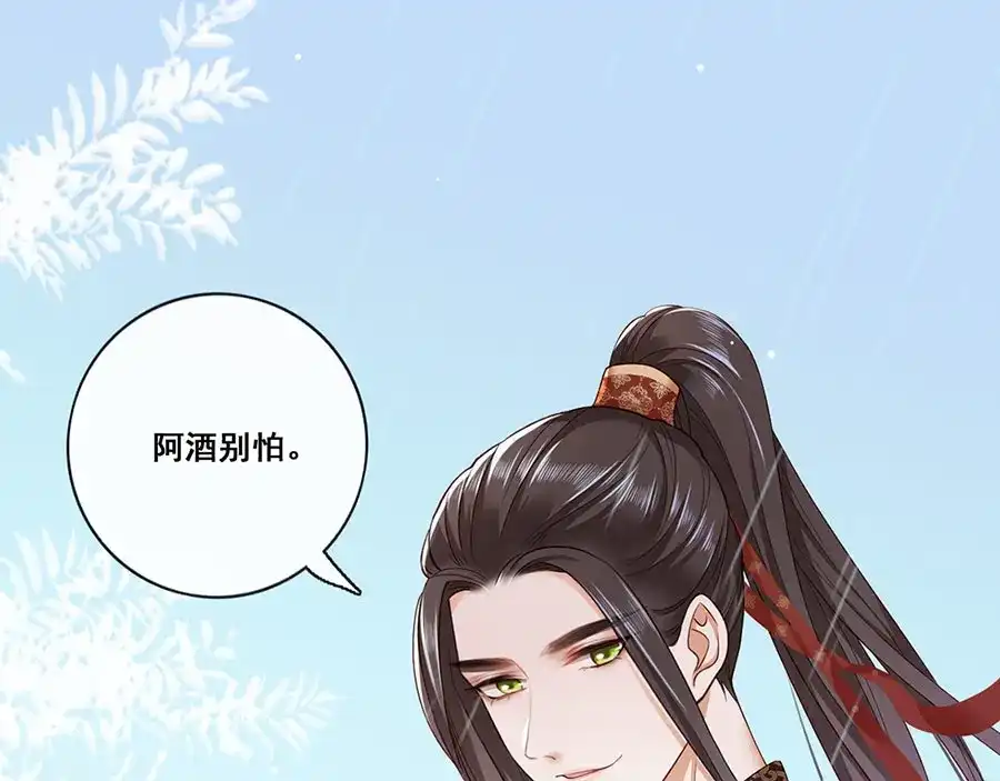 《女首富之娇宠摄政王》第24话 杀，一个都别放过！ 第18页