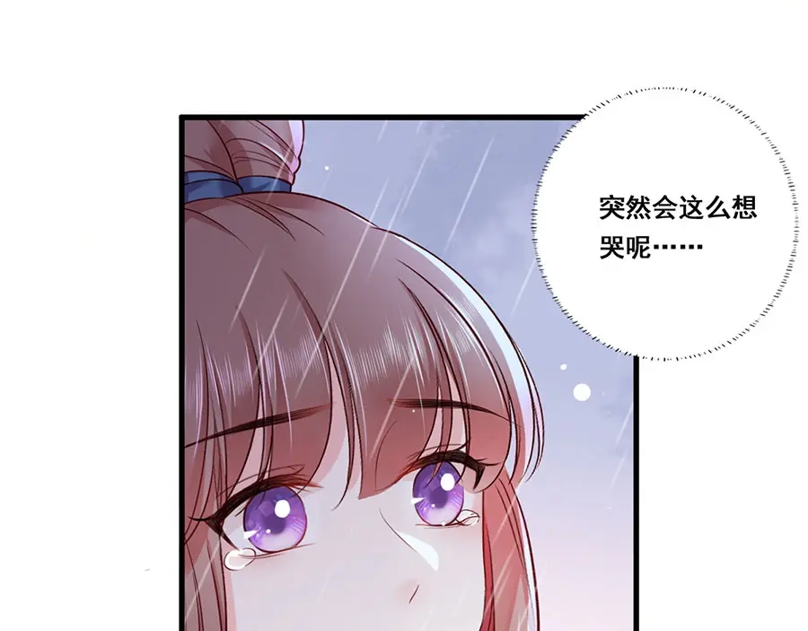 《女首富之娇宠摄政王》第24话 杀，一个都别放过！ 第25页