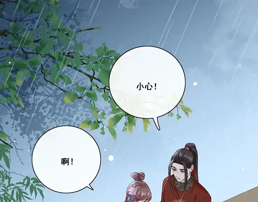《女首富之娇宠摄政王》第24话 杀，一个都别放过！ 第47页