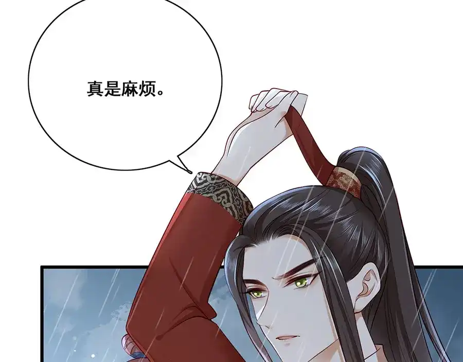 《女首富之娇宠摄政王》第24话 杀，一个都别放过！ 第55页