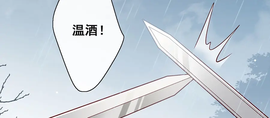 《女首富之娇宠摄政王》第24话 杀，一个都别放过！ 第9页