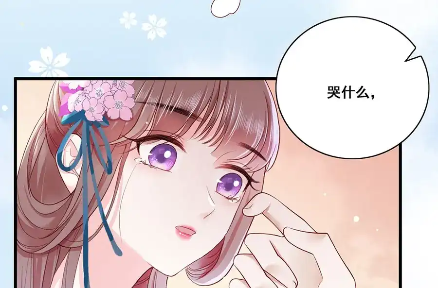 《女首富之娇宠摄政王》第24话 杀，一个都别放过！ 第28页