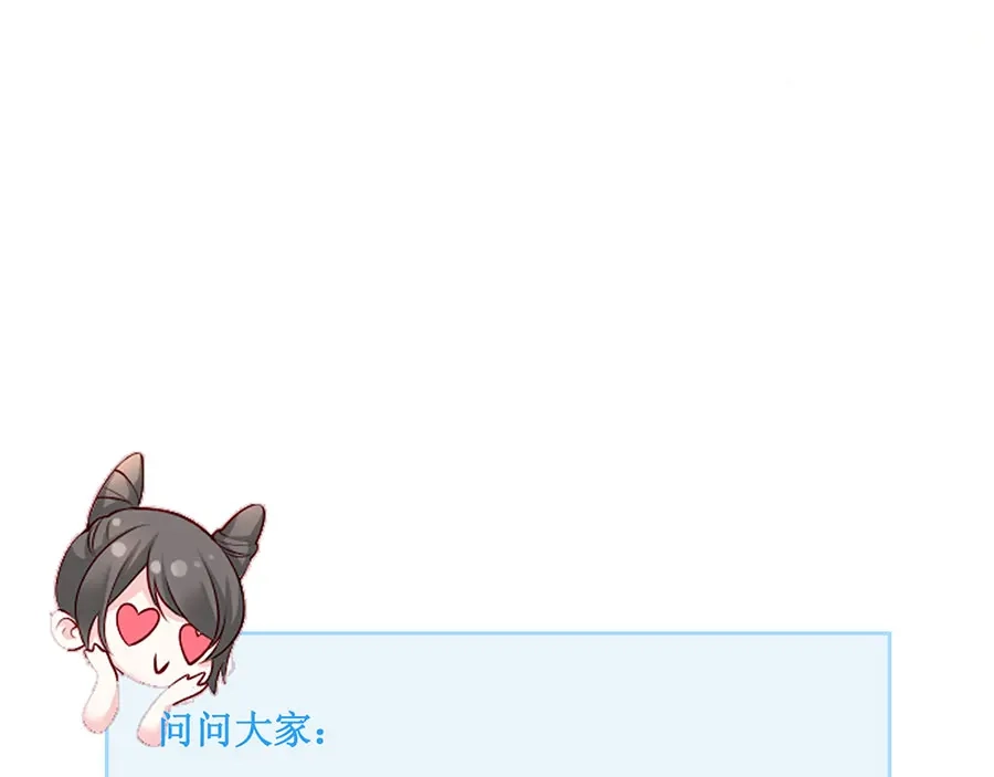 《女首富之娇宠摄政王》第24话 杀，一个都别放过！ 第72页