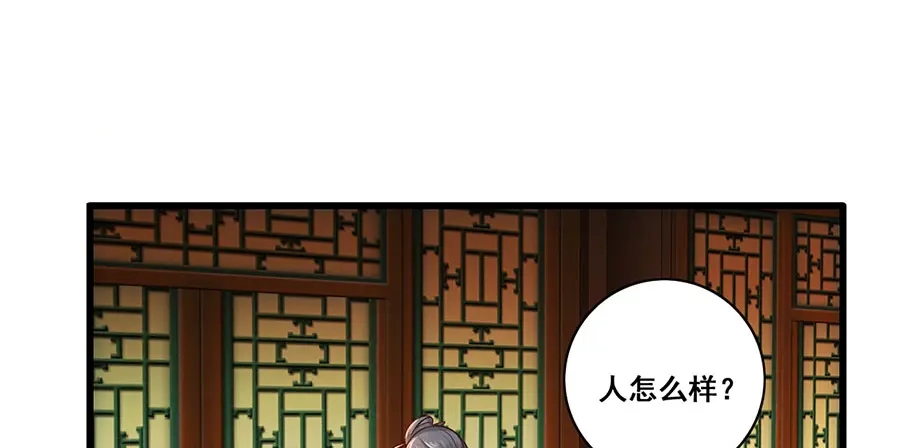 《女首富之娇宠摄政王》第25话 别怕！我带你回家！ 第51页