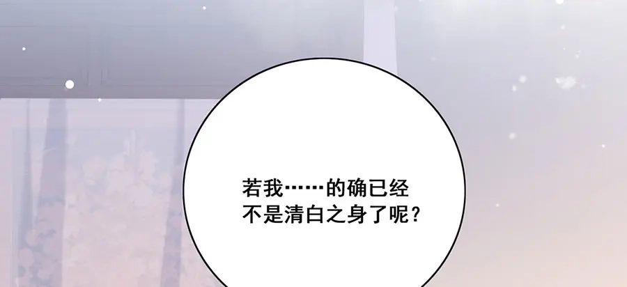 《女首富之娇宠摄政王》第25话 别怕！我带你回家！ 第90页