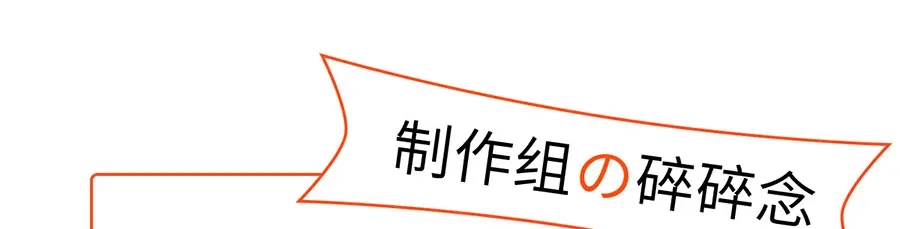 《女首富之娇宠摄政王》第25话 别怕！我带你回家！ 第94页