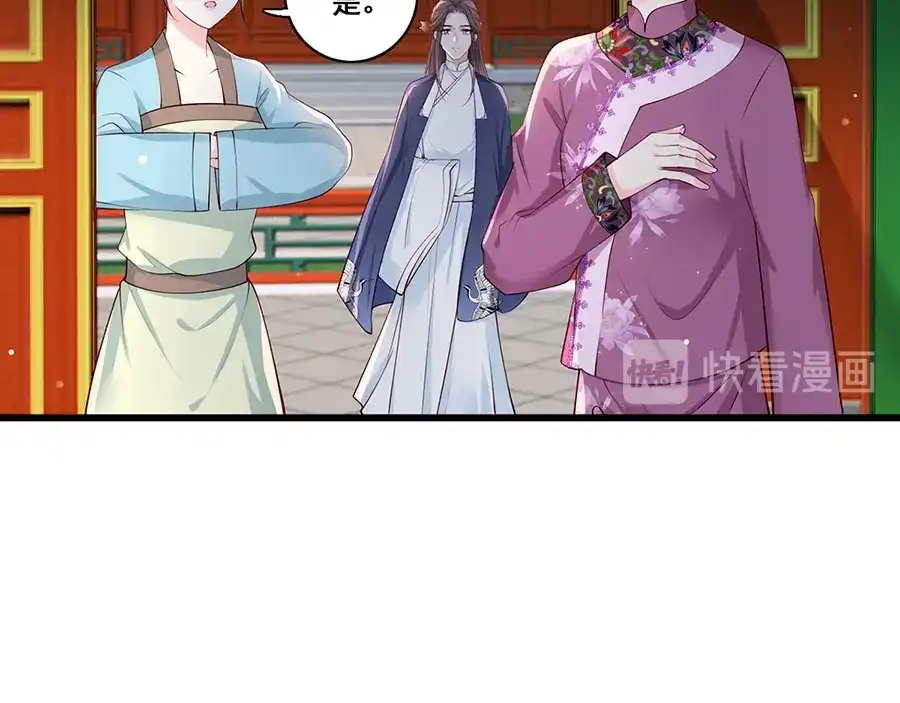 《女首富之娇宠摄政王》第25话 别怕！我带你回家！ 第69页
