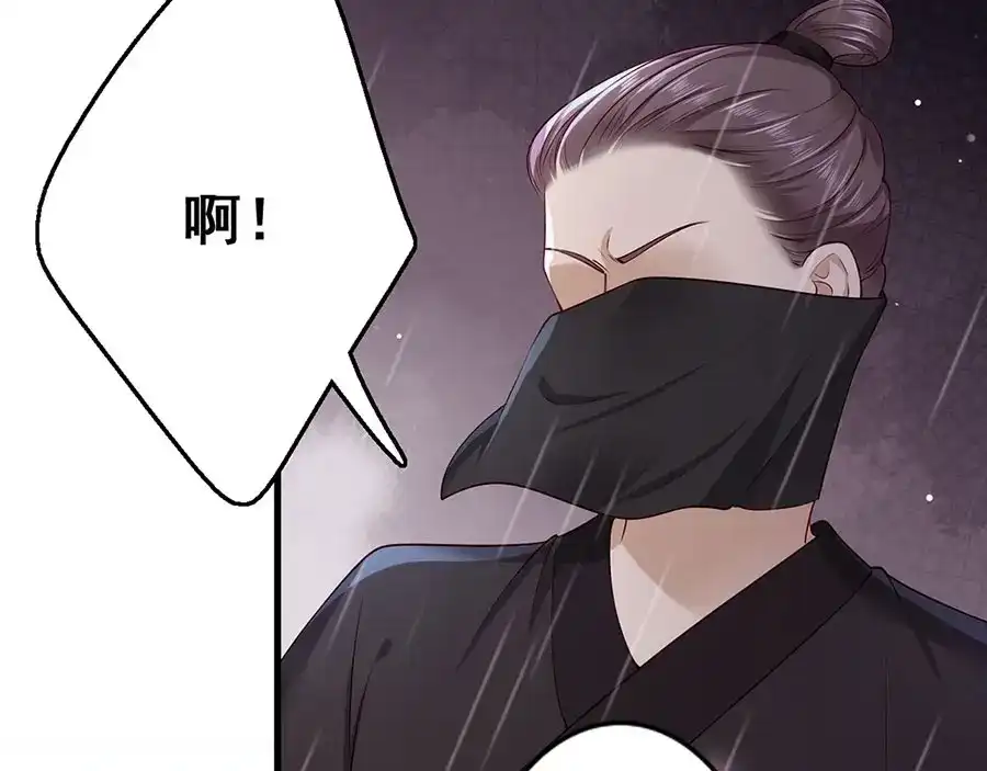 《女首富之娇宠摄政王》第25话 别怕！我带你回家！ 第40页