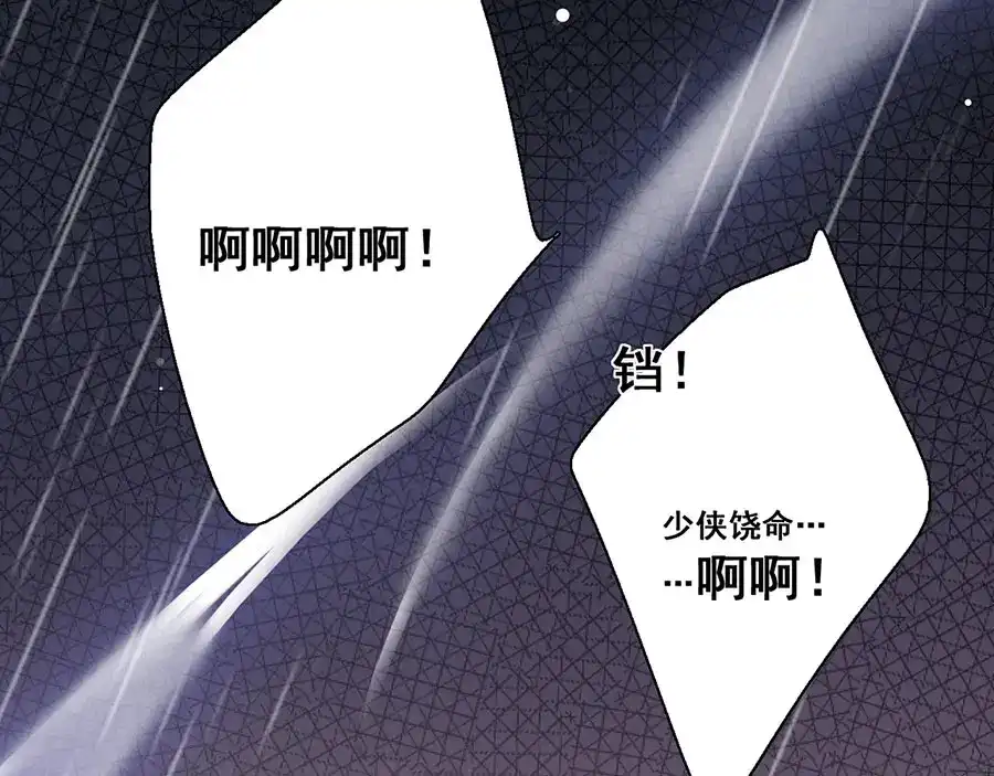 《女首富之娇宠摄政王》第25话 别怕！我带你回家！ 第20页