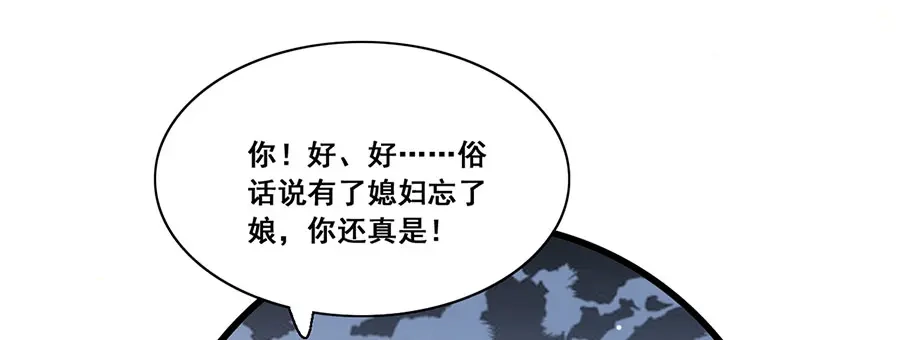 《女首富之娇宠摄政王》第25话 别怕！我带你回家！ 第63页