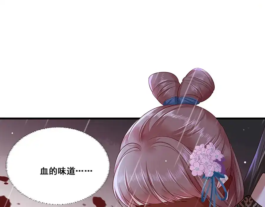 《女首富之娇宠摄政王》第25话 别怕！我带你回家！ 第18页