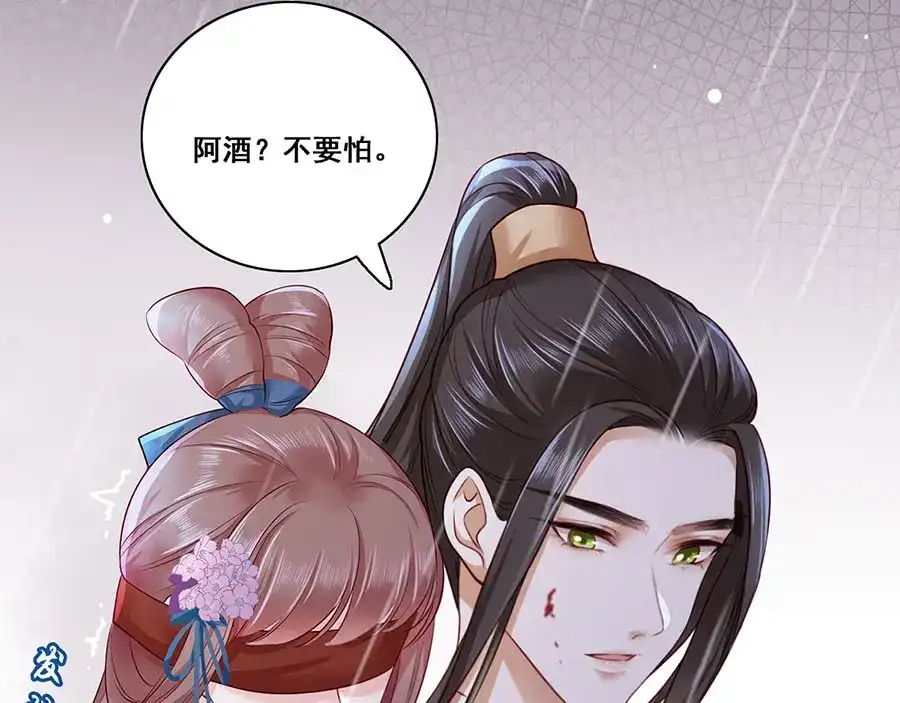 《女首富之娇宠摄政王》第25话 别怕！我带你回家！ 第22页