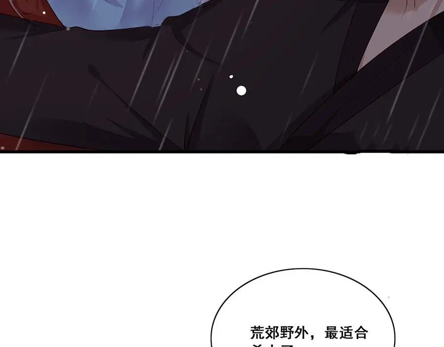 《女首富之娇宠摄政王》第25话 别怕！我带你回家！ 第16页
