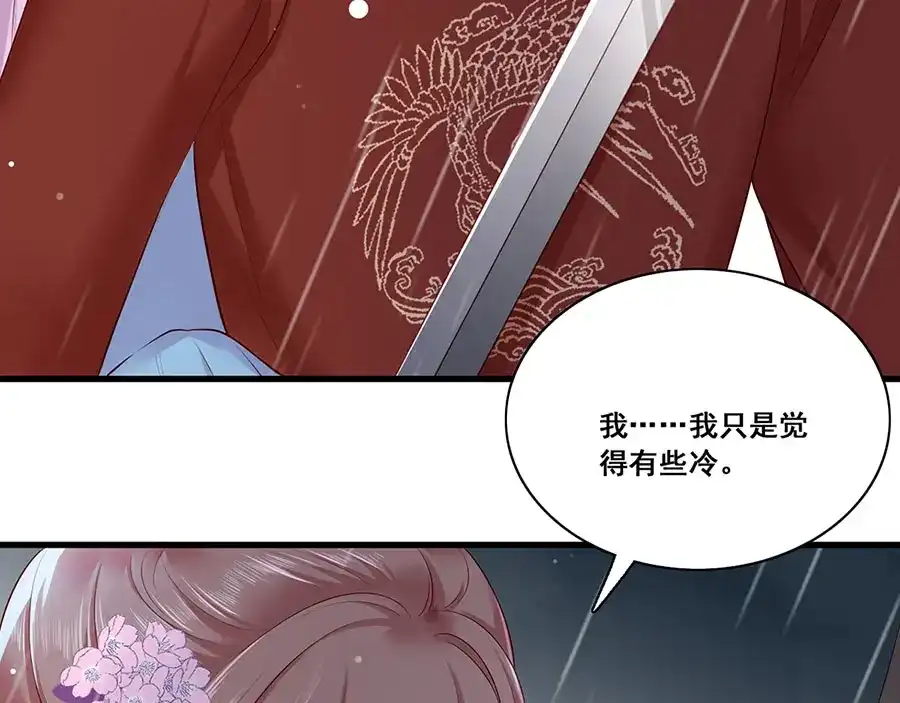 《女首富之娇宠摄政王》第25话 别怕！我带你回家！ 第24页