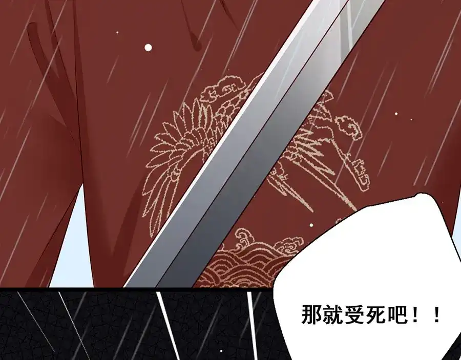 《女首富之娇宠摄政王》第25话 别怕！我带你回家！ 第8页