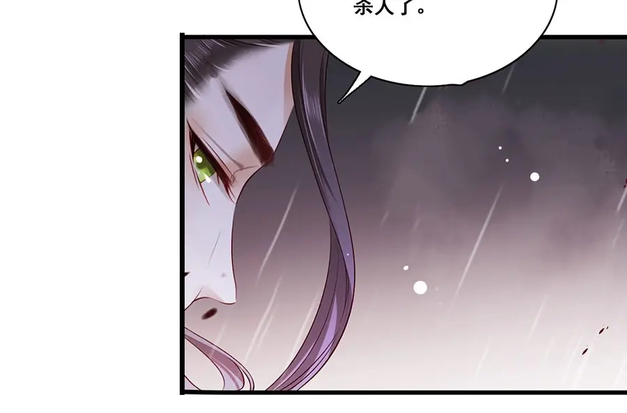 《女首富之娇宠摄政王》第25话 别怕！我带你回家！ 第17页