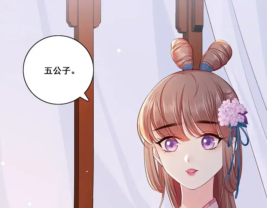 《女首富之娇宠摄政王》第25话 别怕！我带你回家！ 第75页