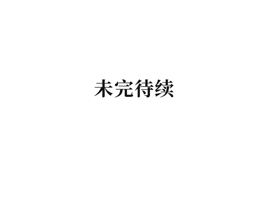 《女首富之娇宠摄政王》第25话 别怕！我带你回家！ 第93页