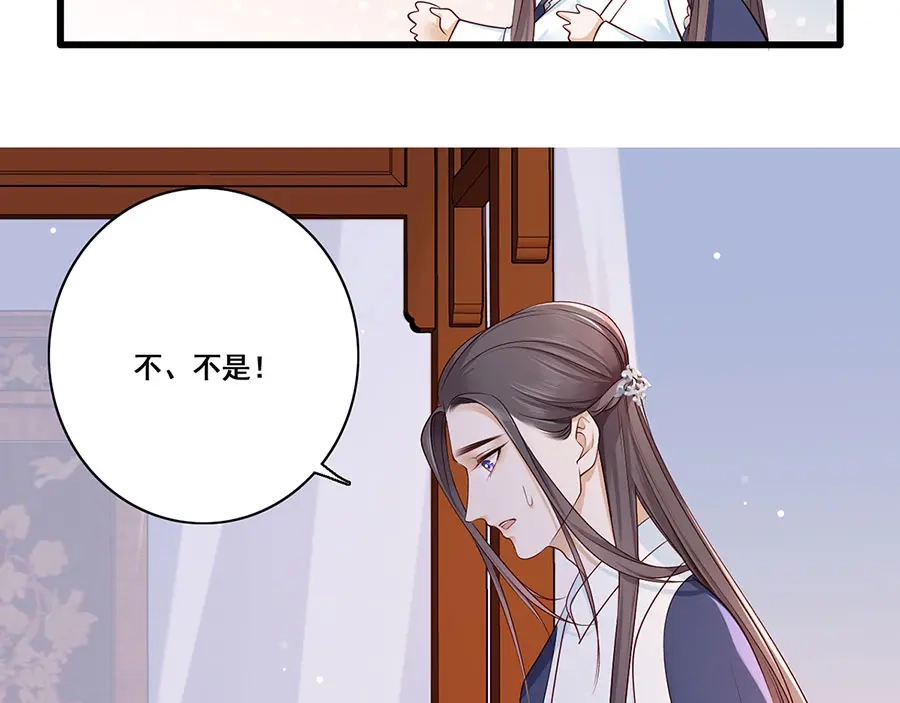 《女首富之娇宠摄政王》第26话 三公子带回来的居然是 第14页