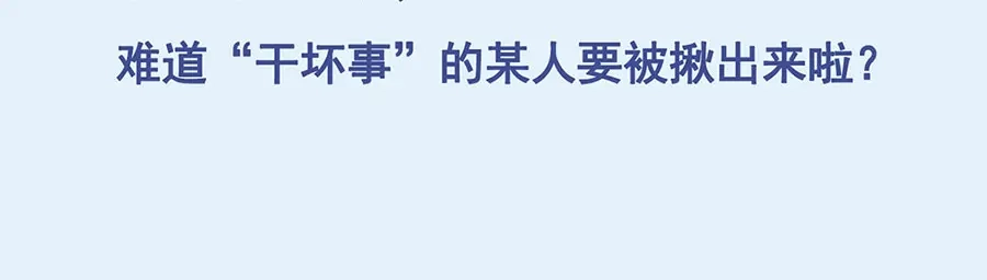《女首富之娇宠摄政王》第26话 三公子带回来的居然是 第81页