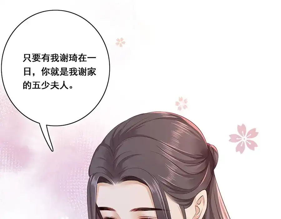 《女首富之娇宠摄政王》第26话 三公子带回来的居然是 第27页
