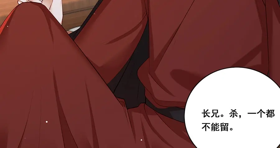 《女首富之娇宠摄政王》第26话 三公子带回来的居然是 第36页