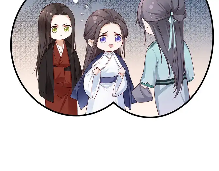 《女首富之娇宠摄政王》第26话 三公子带回来的居然是 第66页