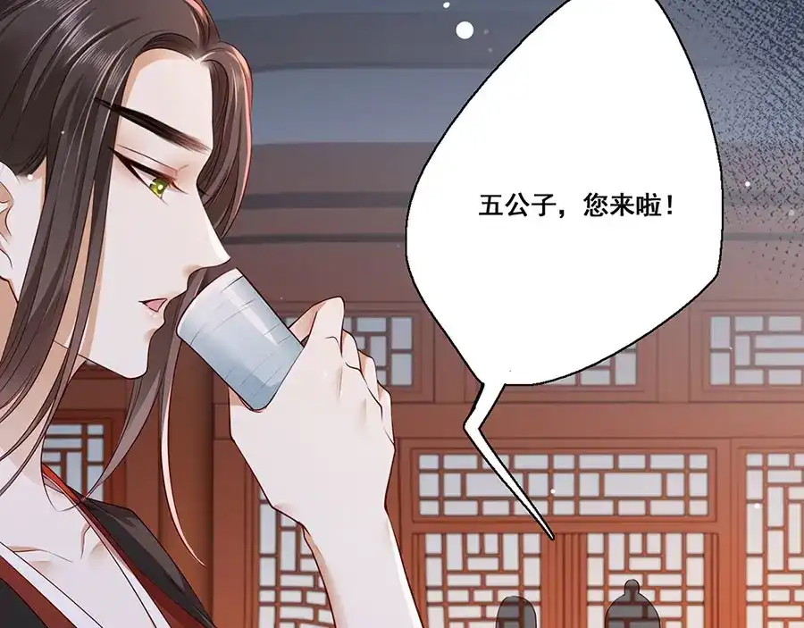 《女首富之娇宠摄政王》第26话 三公子带回来的居然是 第41页