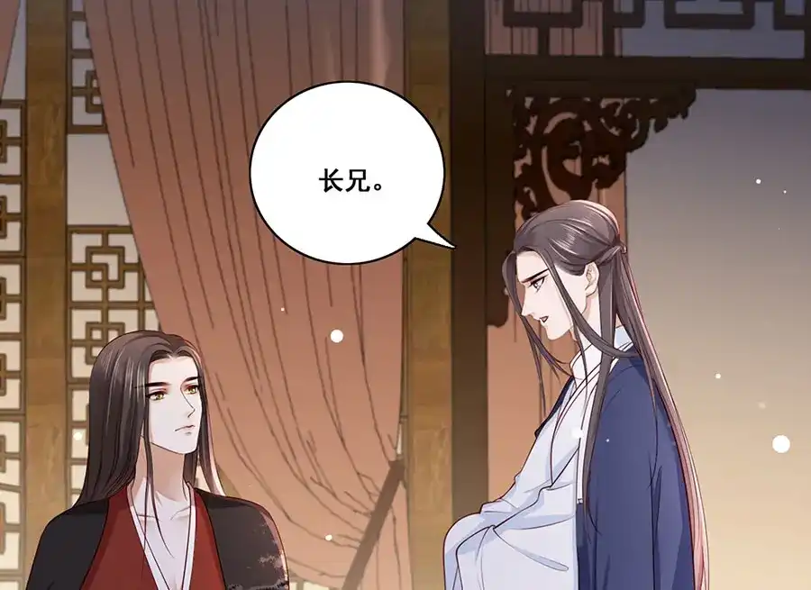 《女首富之娇宠摄政王》第26话 三公子带回来的居然是 第46页