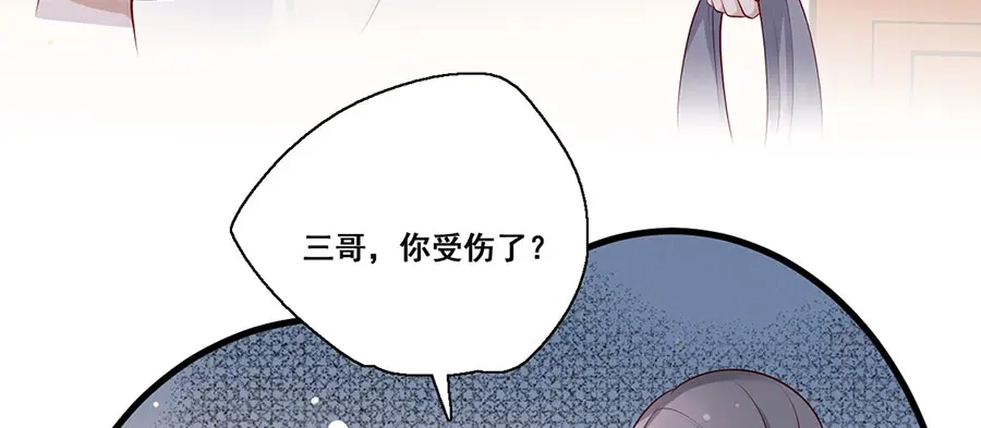 《女首富之娇宠摄政王》第26话 三公子带回来的居然是 第65页