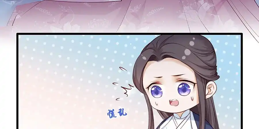 《女首富之娇宠摄政王》第26话 三公子带回来的居然是 第13页
