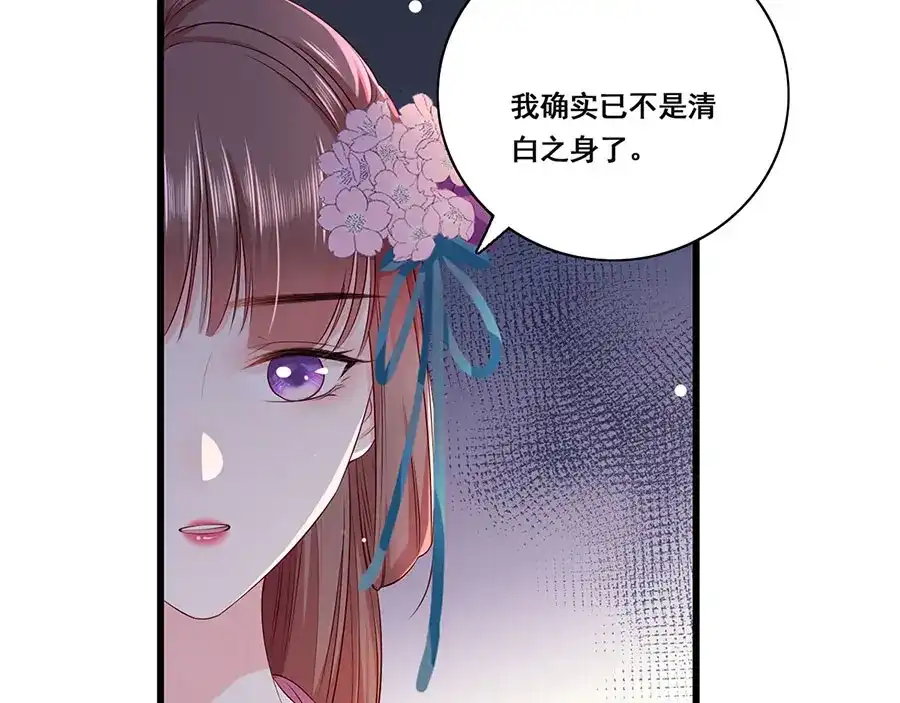 《女首富之娇宠摄政王》第26话 三公子带回来的居然是 第6页
