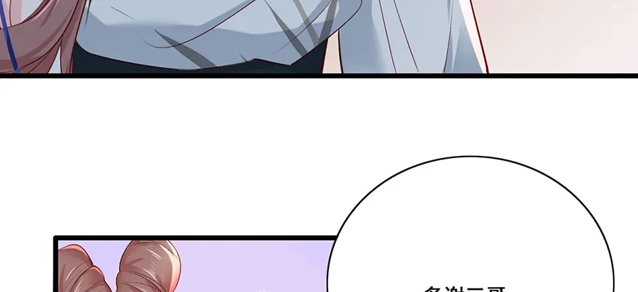 《女首富之娇宠摄政王》第27话 城破 第45页