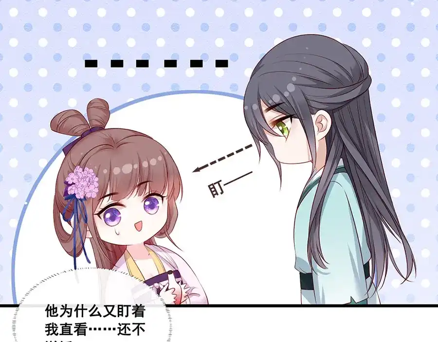 《女首富之娇宠摄政王》第27话 城破 第48页