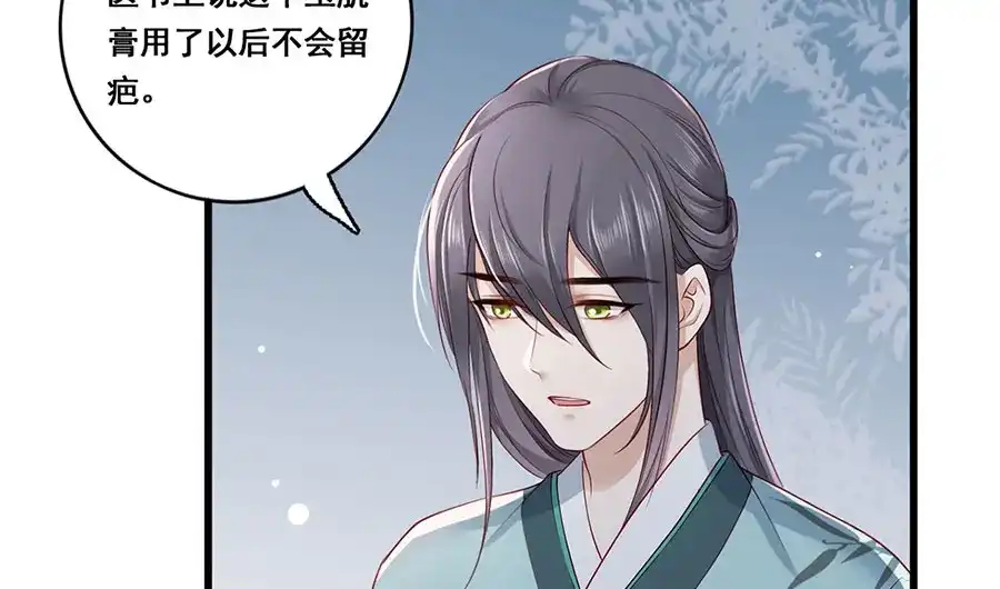 《女首富之娇宠摄政王》第27话 城破 第39页