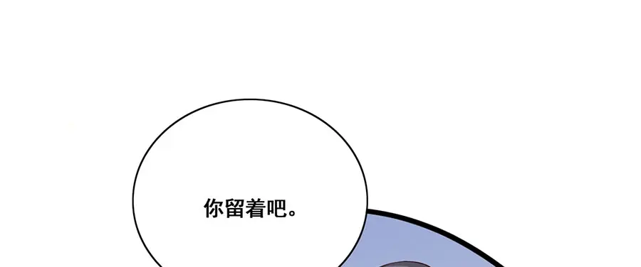 《女首富之娇宠摄政王》第27话 城破 第77页